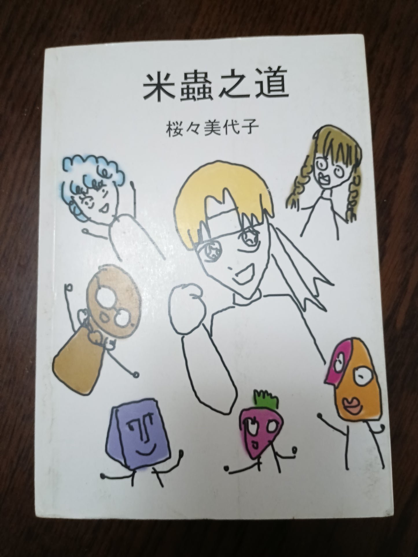 Way of the Rice Bug Paperback Comic