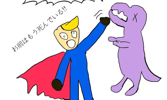 A blond superhero in a blue suit and red cape punches a purple dinosaur, shouting in Japanese "Omae wa mou shindeiru!!" (You are already dead).